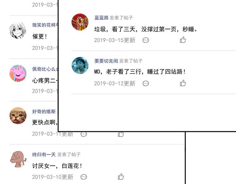 第12碗 网络爆红指南76