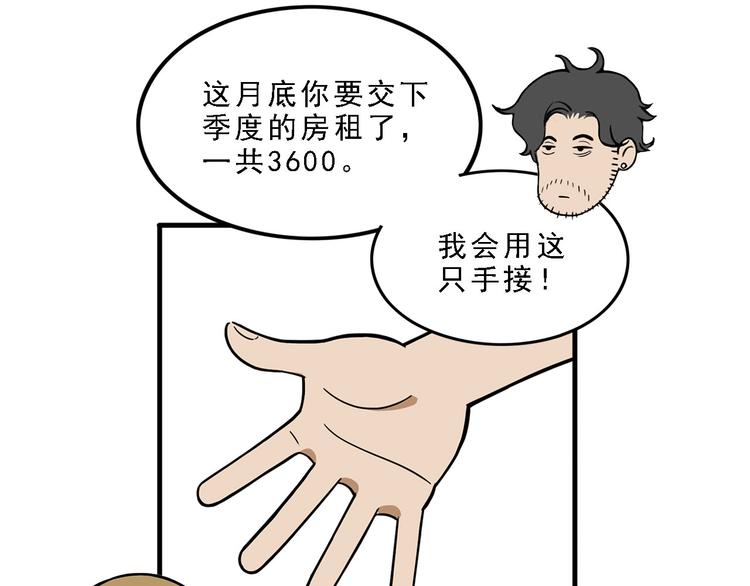 第16碗 我的命是花呗给的64