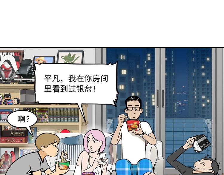 第9碗 今夜不吃泡面60