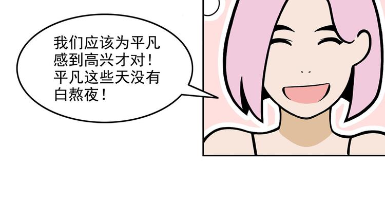 第13碗 我家客厅有黑洞119
