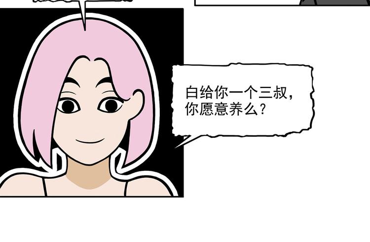 第13碗 我家客厅有黑洞97