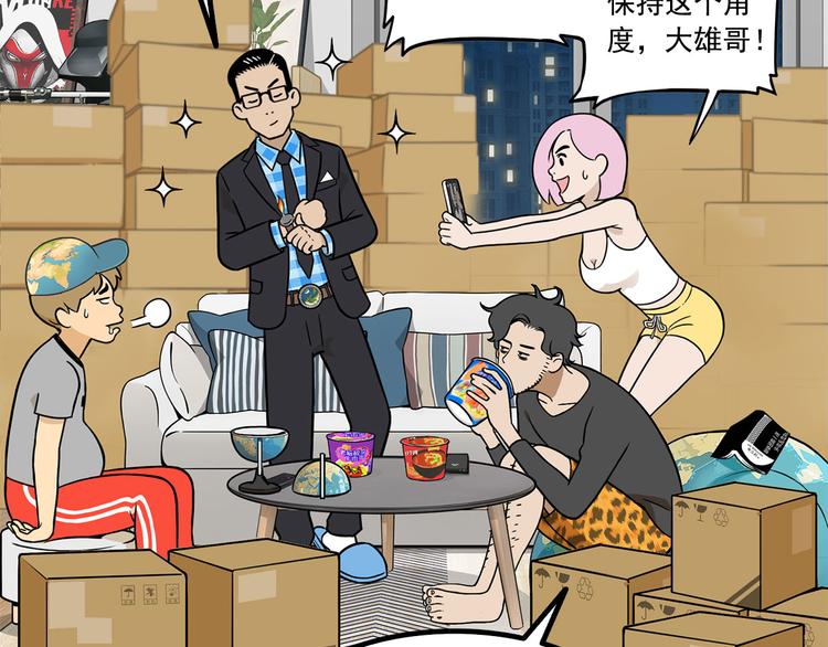 第8碗 流量地球62