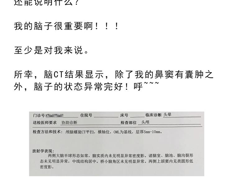 第23碗 加油！奥力给！1