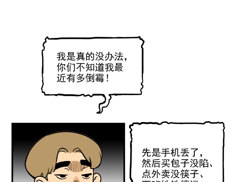 第2碗 锦鲤12