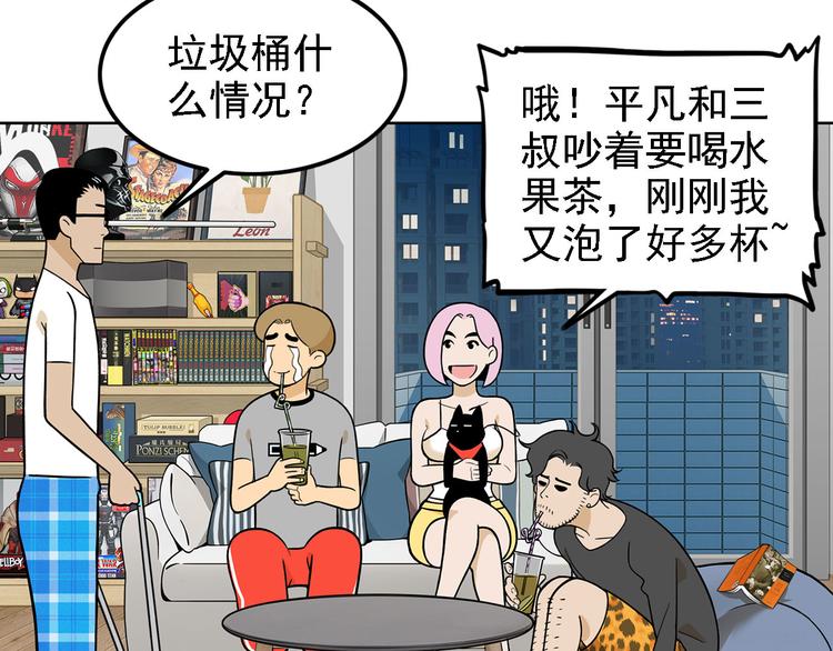 第20碗（上）出来混总是要还的91