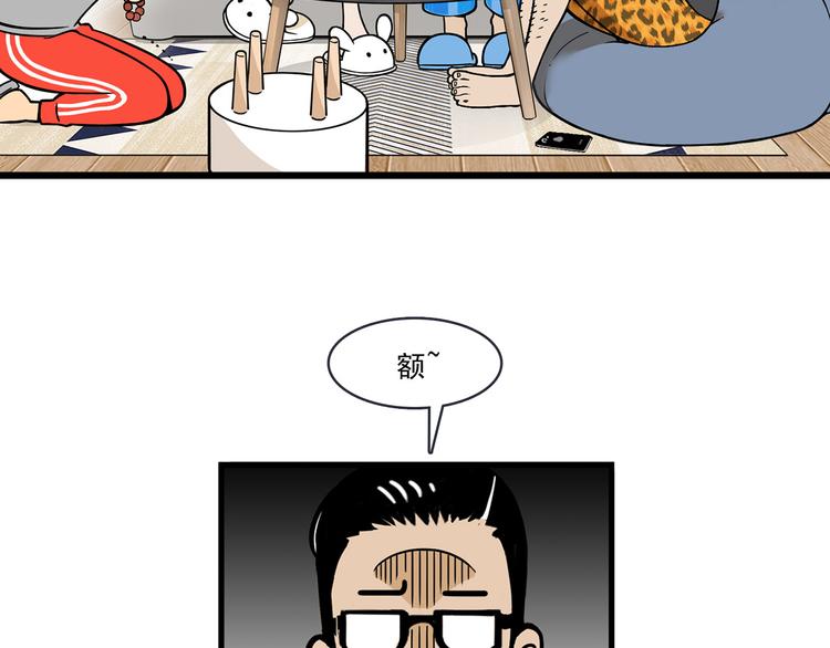 第4碗 回家35