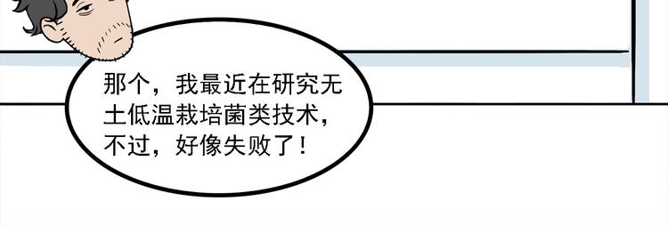 第9碗 今夜不吃泡面23