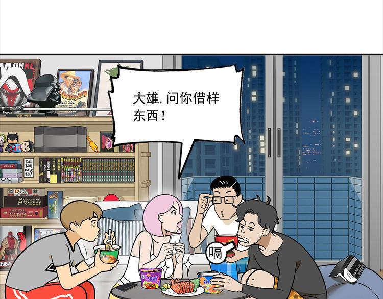 第9碗 今夜不吃泡面46