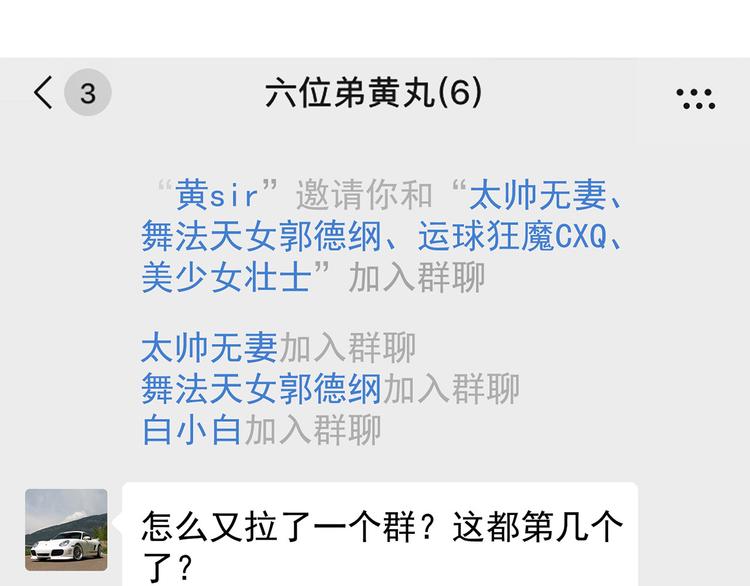 第14碗 谁动了我的懒人沙发？102