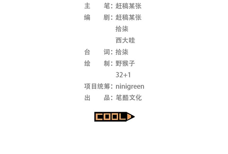 第16碗 我的命是花呗给的2
