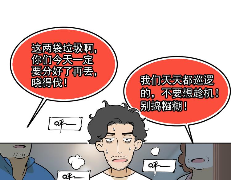 第20碗（上）出来混总是要还的134
