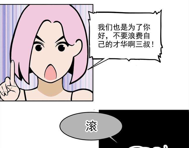 第12碗 网络爆红指南63