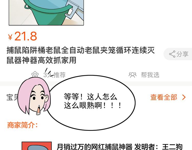 第22碗上 I AM BACK71