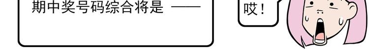第10碗 幸运数字48