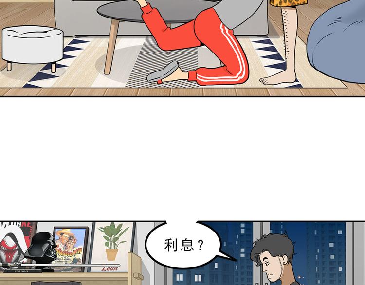 第16碗 我的命是花呗给的62