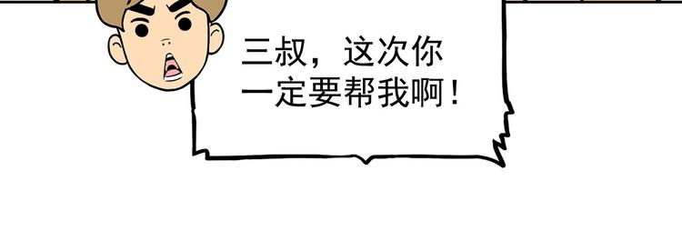 第13碗 我家客厅有黑洞14