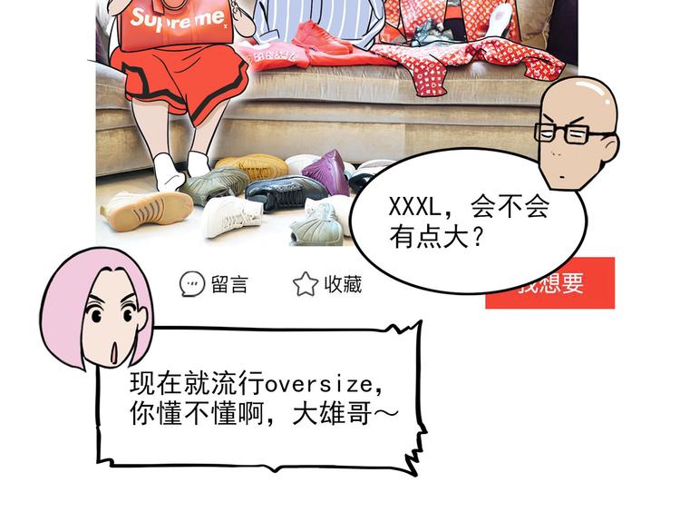 第15碗 不去同学会的理由91
