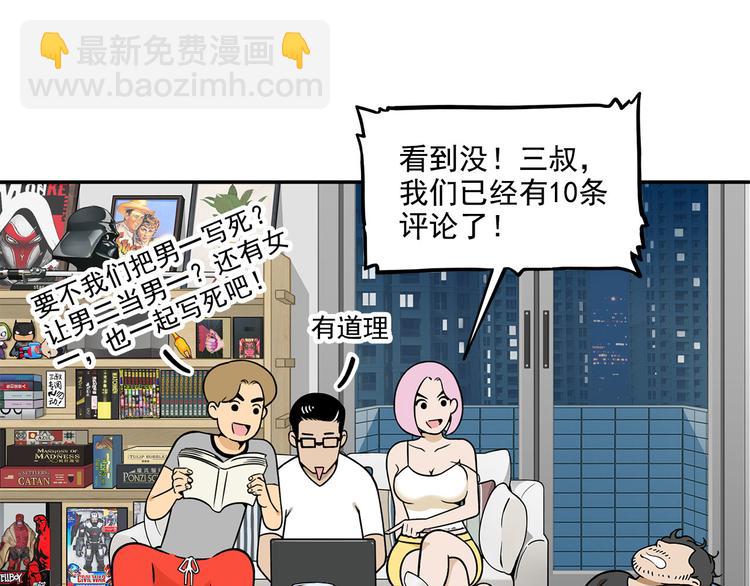第12碗 网络爆红指南78