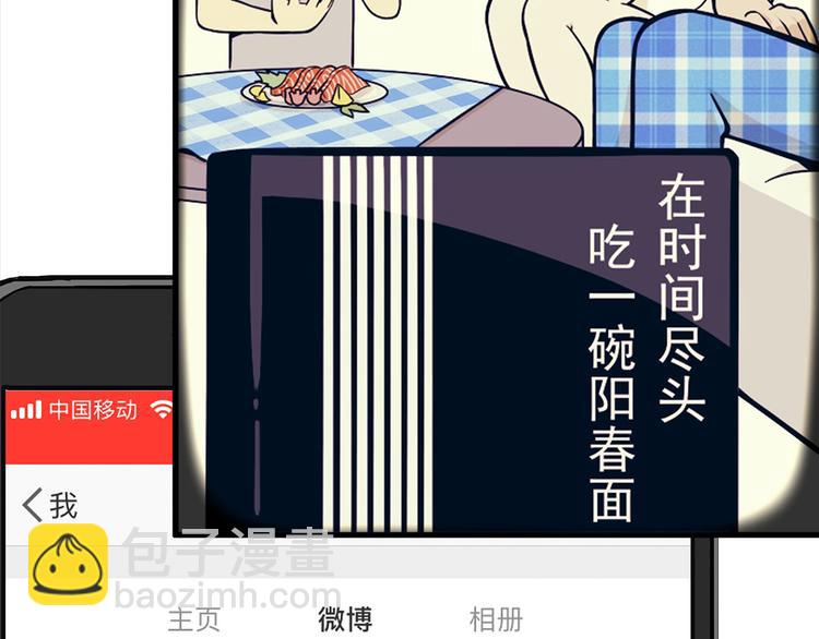 第9碗 今夜不吃泡面98
