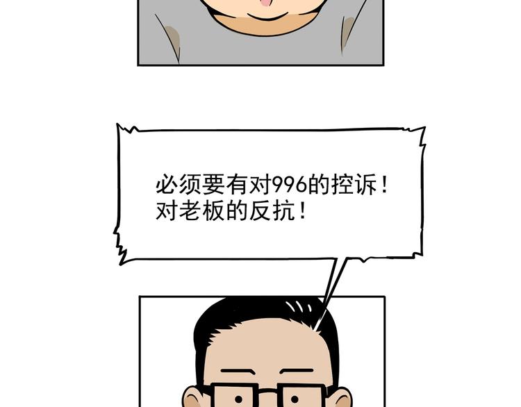 第18碗 成年人快乐有多难？60