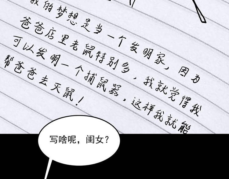 第22碗上 I AM BACK75