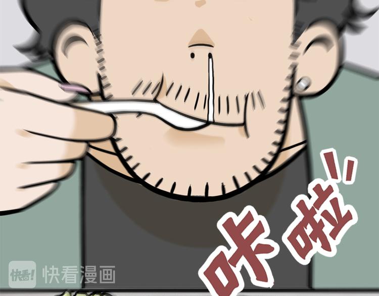 第23碗 加油！奥力给！121