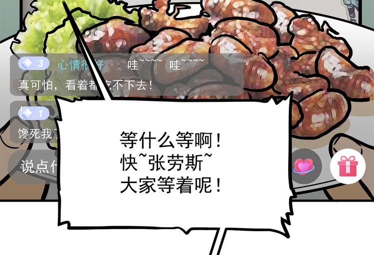第23碗 加油！奥力给！115