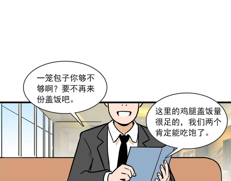 第4碗 回家26