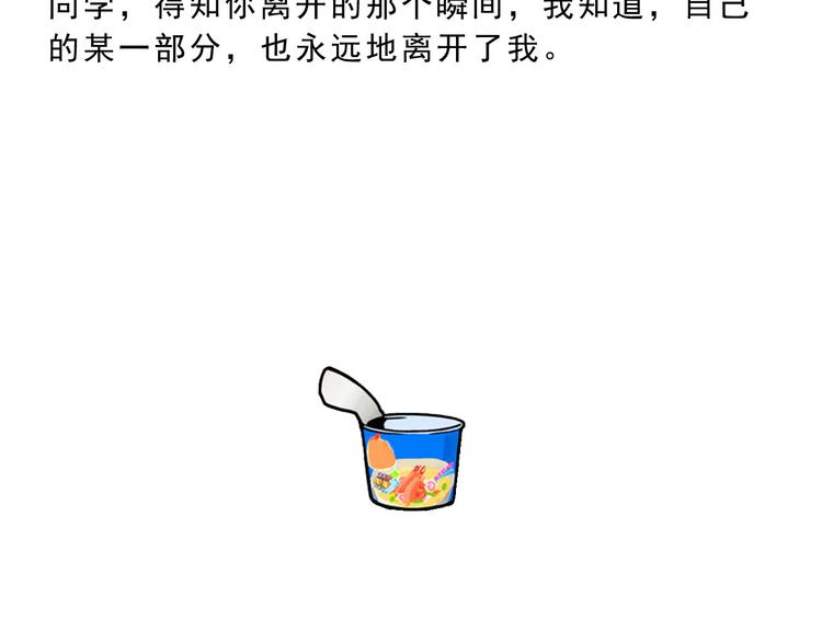 第15碗 不去同学会的理由3
