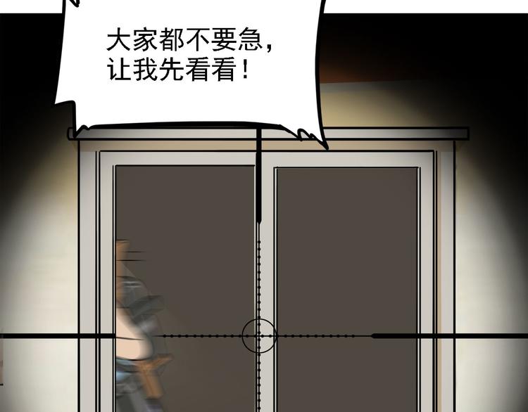 第20碗（上）出来混总是要还的42