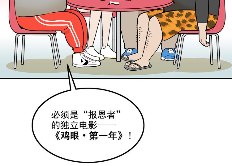 第18碗 成年人快乐有多难？22