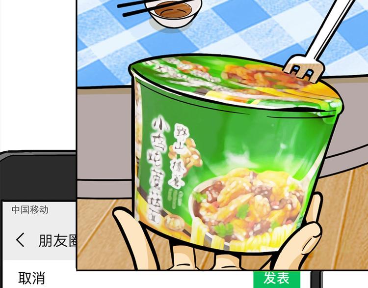 第9碗 今夜不吃泡面88