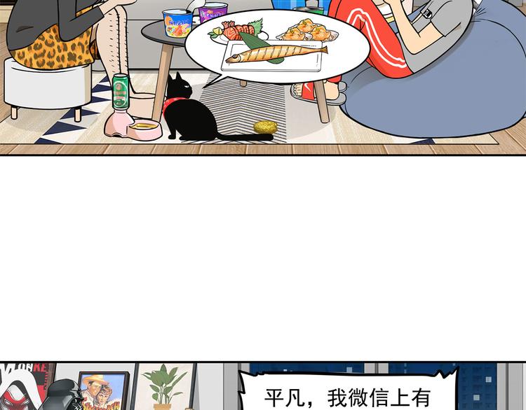 第14碗 谁动了我的懒人沙发？50