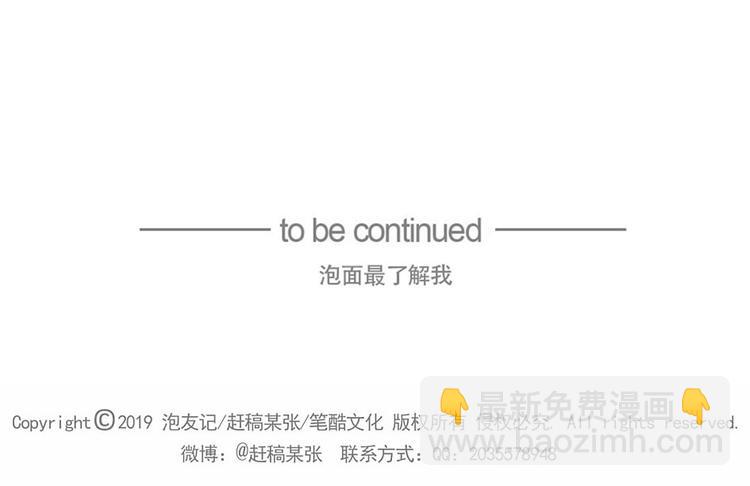 第3碗 读书88