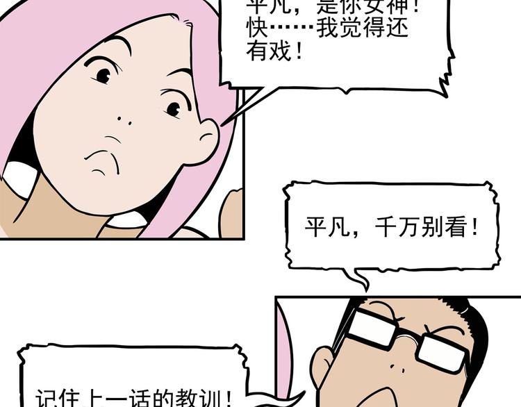 第14碗 谁动了我的懒人沙发？69