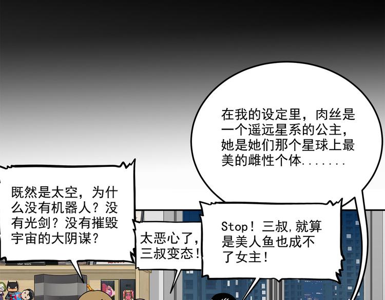 第12碗 网络爆红指南46