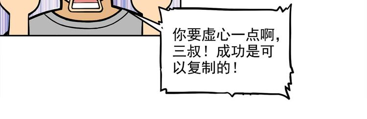 第12碗 网络爆红指南65