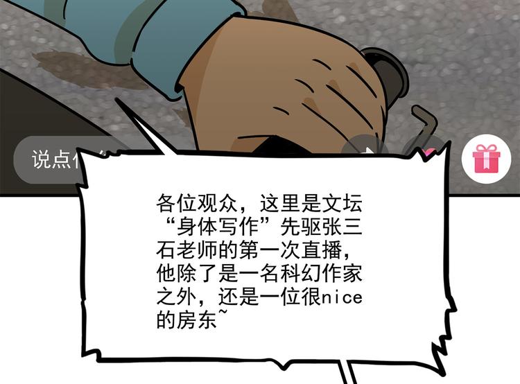 第23碗 加油！奥力给！92