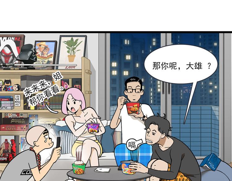 第4碗 回家34