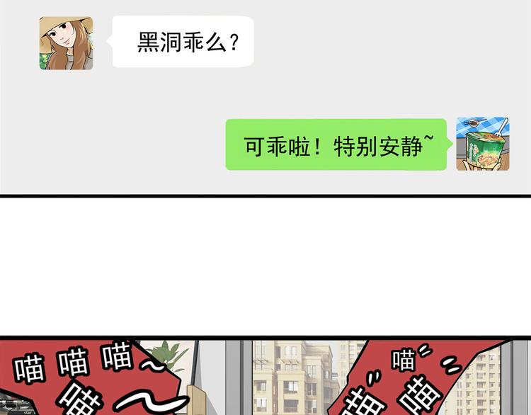 第13碗 我家客厅有黑洞49