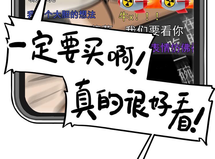 第8碗 流量地球90