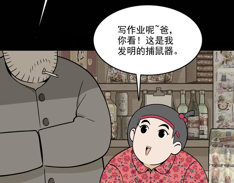 第22碗上 I AM BACK76
