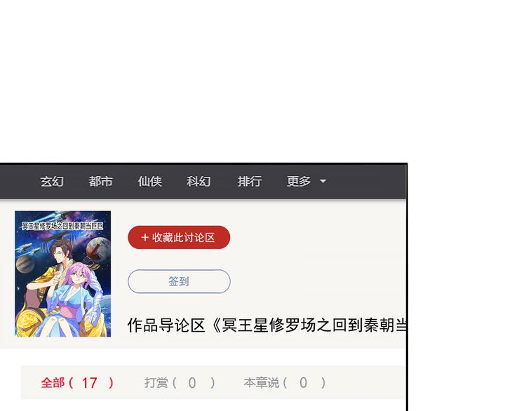 第12碗 网络爆红指南91