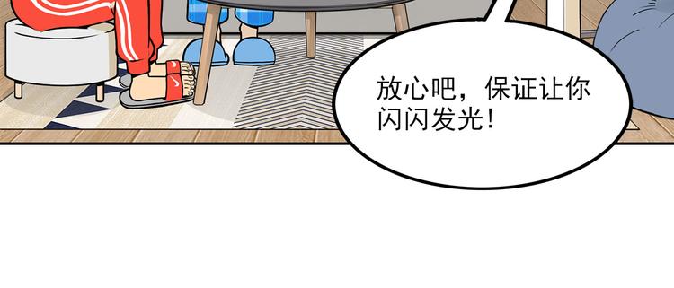 第15碗 不去同学会的理由74