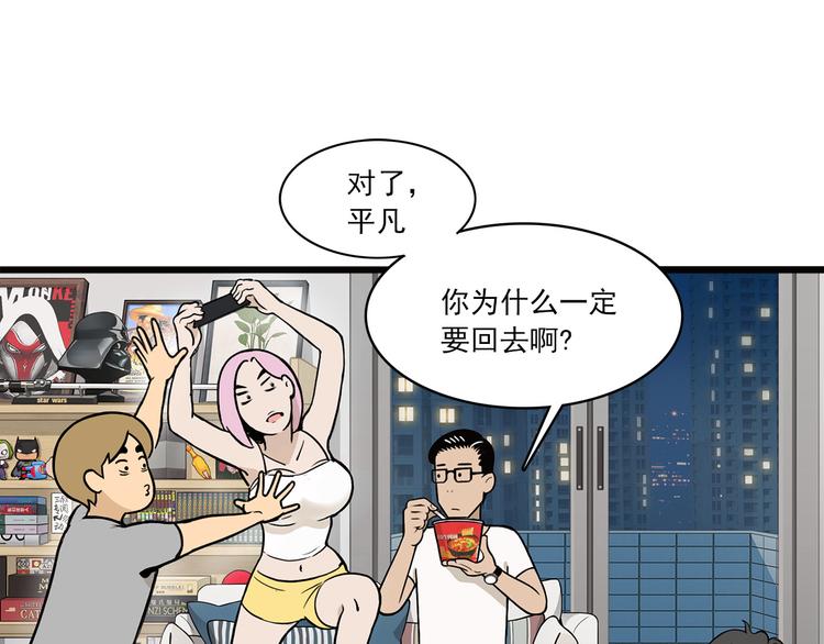 第4碗 回家49