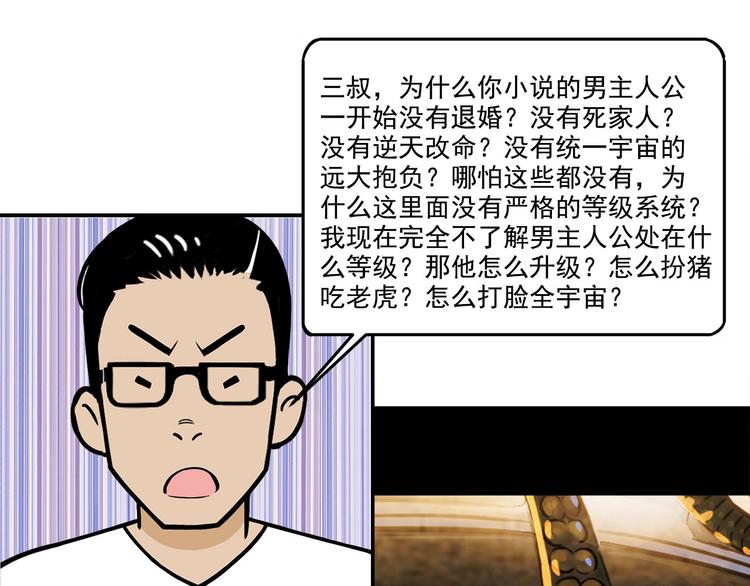 第12碗 网络爆红指南48