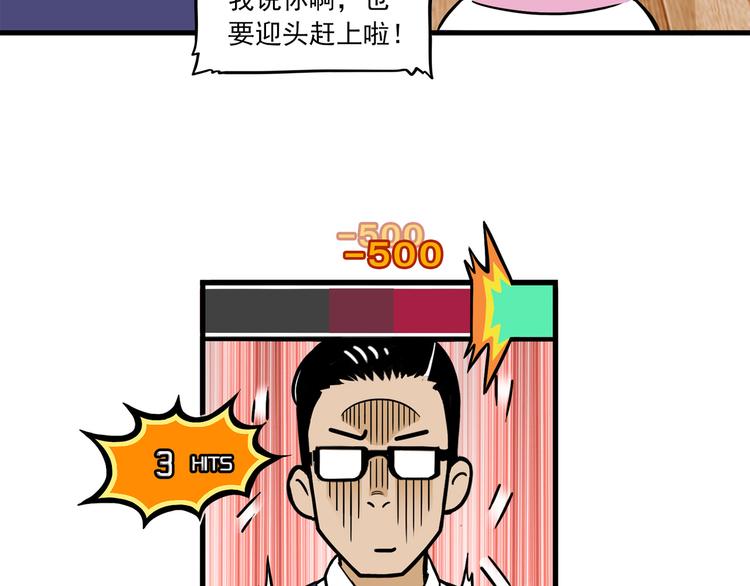 第4碗 回家41