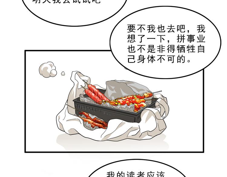 第19碗 葱油饼与黑皮诺132