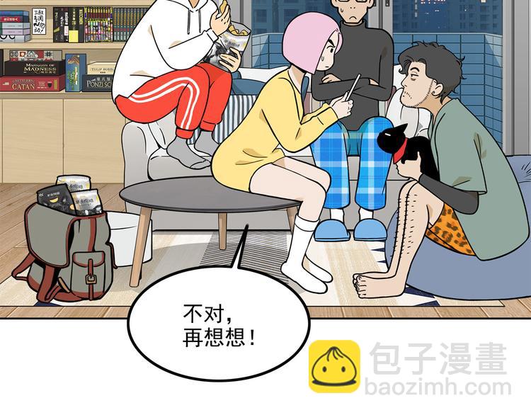 第23碗 加油！奥力给！41