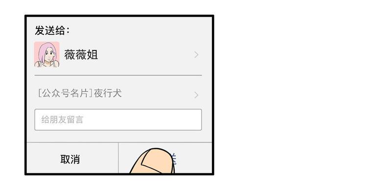 第6碗 点赞之交9